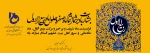 ربیع الاول 2