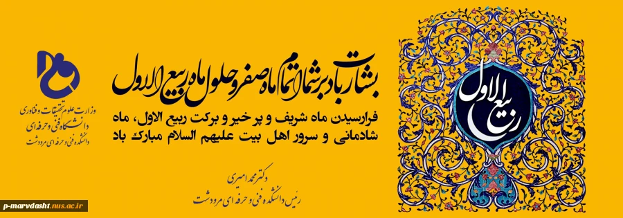 ربیع الاول 2