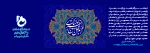 آغاز امامت حضرت ولیعصر (عج) 2