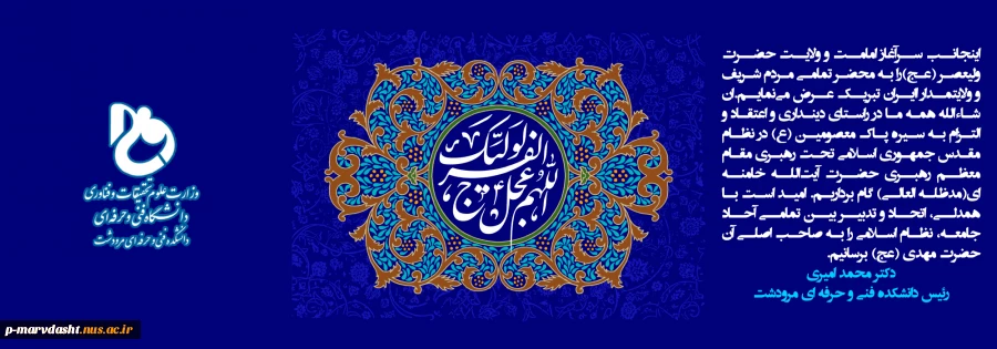 آغاز امامت حضرت ولیعصر (عج) 2