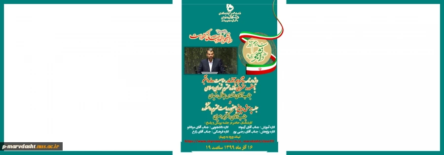 پیام تبریک ریاست دانشکده به مناسبت روز دانشجو 2