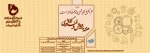 هفته پژوهش اسایت