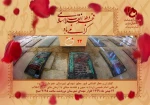 گلباران و عطر افشانی قبور مطهر شهدای شهرستان  همزمان با ورود تاریخی امام خمینی (ره) به میهن و تجدید میثاق با آرمان های امام و انقلاب 2