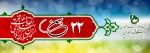 22 بهمن33