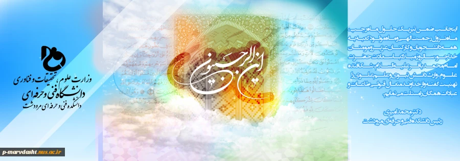 حلول ماه مبارک رجب  2