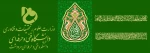میلاد امام محمد باقر (ع) 2