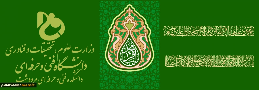 میلاد امام محمد باقر (ع) 2