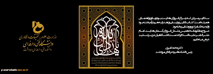 شهادت امام هادی (ع) 2