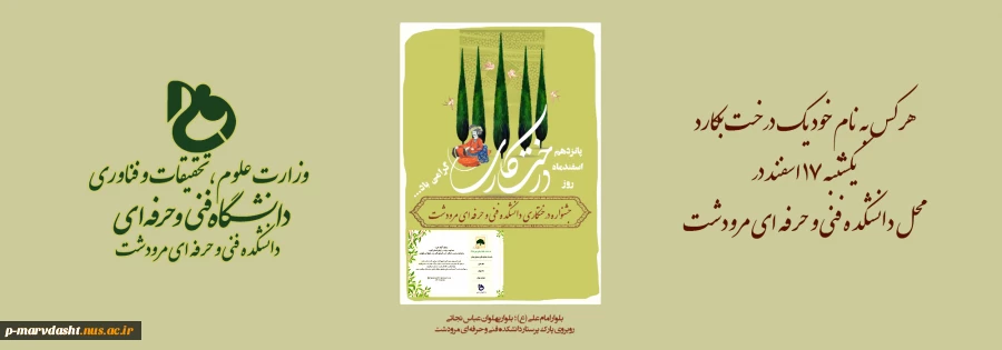 درخت کاری