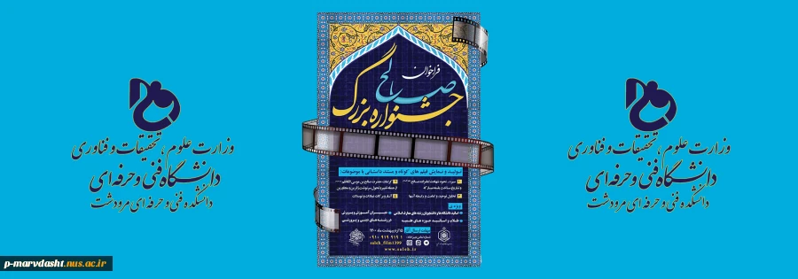 جشنواره 2