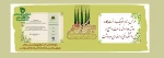 جشنواره درختکاری 2