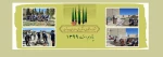 روز دختکاری 2