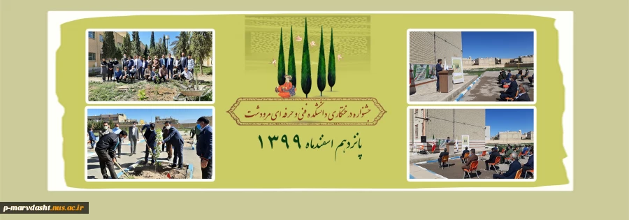 روز دختکاری 2