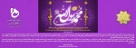 مبعث حضرت رسول 2