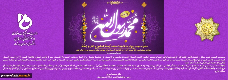 مبعث حضرت رسول 2