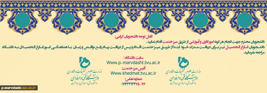 مراجعه حضوری دانشجویان به دانشکده ممنوع میباشد⛔❌ 2