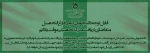 قابل توجه دانشجویان فارغ التحصیل  2