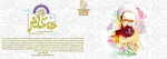 پیام تبریک روز معلم 2