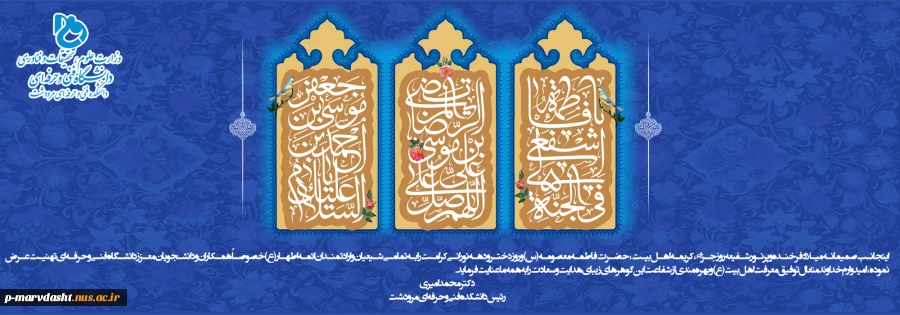 دهه کرامت 2
