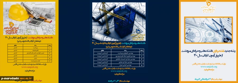 ثبت نام جدید 4