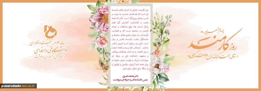 گرامیداشت روز کارمند 2