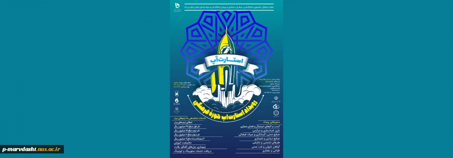 استارتاپ حوزه فرهنگی 2