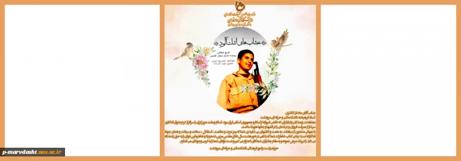 افتخاری دیگر 2