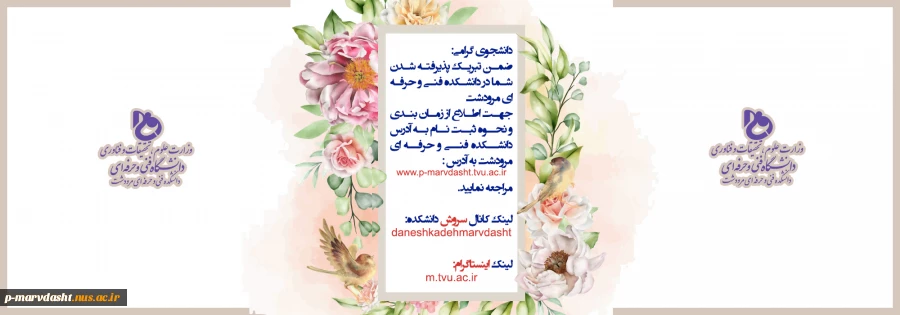 قابل توجه دانشجویان جدیدی الورود  1400
ثبت نام بصورت حضوری و غیر حضوری از تاریخ سه شنبه 6 مهرماه آغاز میگردد. 2