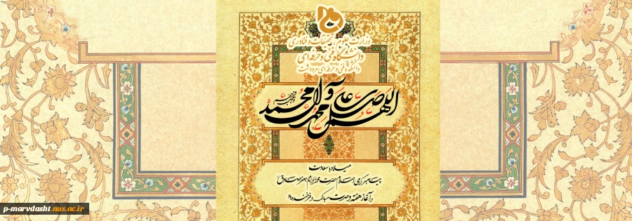 گرامیداشت هفته وحدت 2