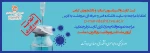 فرم ثبت کارت واکسیناسیون اساتید و دانشجویان گرامی  2