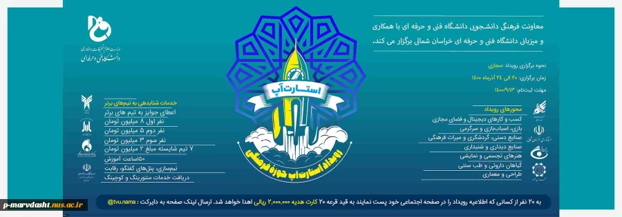جشنواره استارتاپ 2