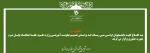 امتاحانات به صورت حضوری برگزار خواهد شد 2