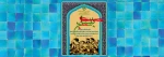 هفته بسیج گرامی باد 2