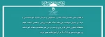 بازرسی 2