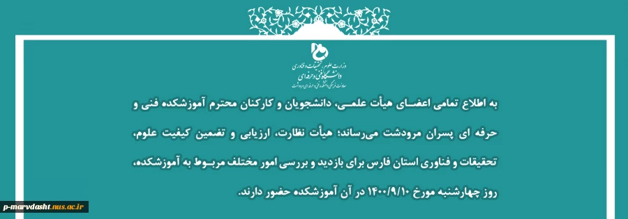 بازرسی 2