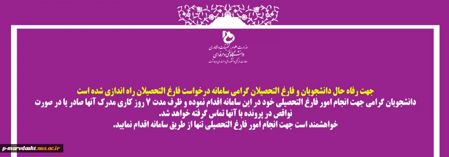سامانه فارغ التحصیلی 2