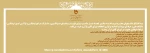 فراخوان عضویت در شورای کانون قرآن و عترت دانشگاه  2