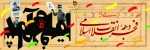 گرامیداشت دهه فجر 2