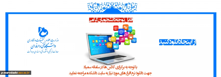 لیست نرم افزار های مورد نیاز کلاس های مجازی 2