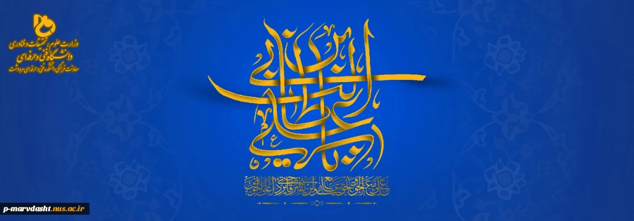 میلاد حضرت علی (ع) 2