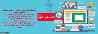 کلاس های آنلاین نیمسال دوم سال تحصیلی 1401-1400
بر طبق روال ترم قبل در پلتفورم اسکایروم تشکیل میشود. برنامه کلاسی نیز در همین جا قابل دانلود میباشد
