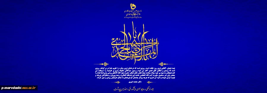 تبریک نیمه شعبان 2
