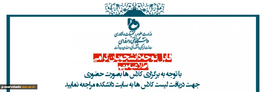 لیست کلاس های حضوری و غیر حضوری 3