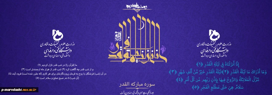 شب قدر 2