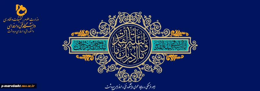 شب قدر 2