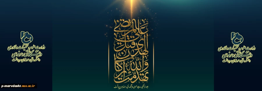 شب قدر و شهادت حضرت امیر الموئمنین 2