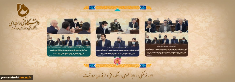 نخستین جلسه شورای عالی آموزش و تربیت فنی، حرفه ای و مهارتی در دولت سیزدهم برگزار شد؛
دکتر مخبر: مهارت آموزی از دبستان باید در دستور کار قرار گیرد/ مدرک گرایی بدون توجه به نیازهای بازار قابل قبول نیست 2