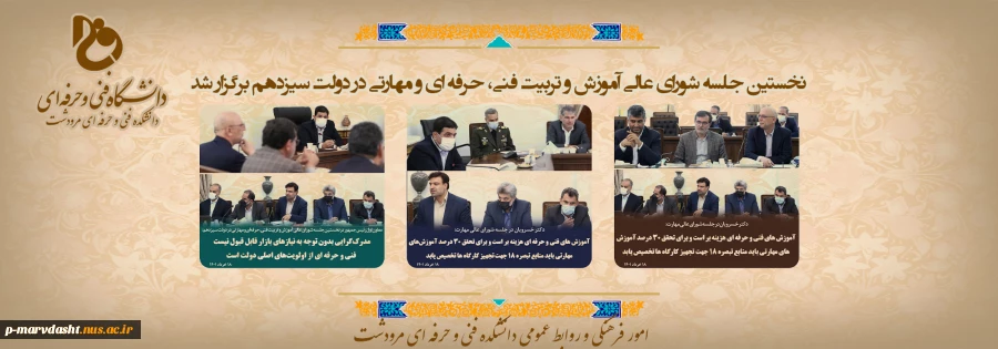 نخستین جلسه شورای عالی آموزش و تربیت فنی، حرفه ای و مهارتی در دولت سیزدهم برگزار شد؛
دکتر مخبر: مهارت آموزی از دبستان باید در دستور کار قرار گیرد/ مدرک گرایی بدون توجه به نیازهای بازار قابل قبول نیست 2