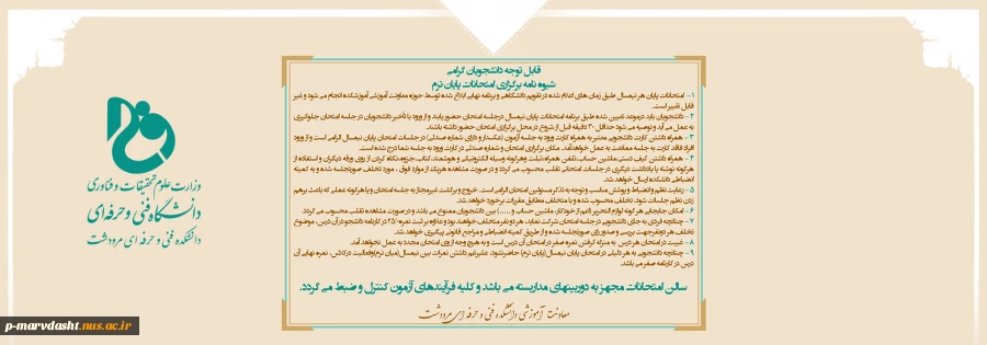 امتحانات