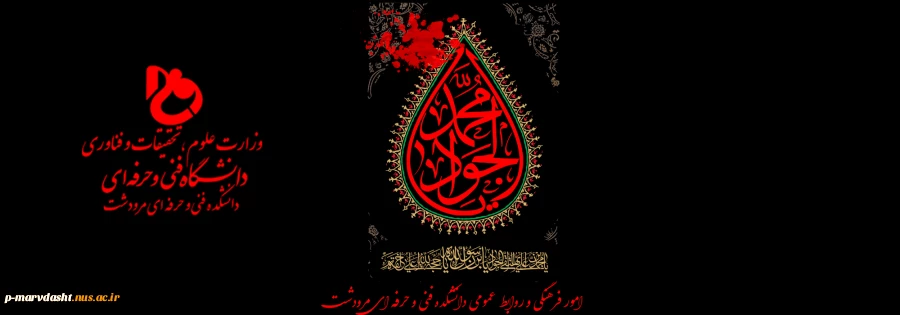 شهادت امام جواد 2